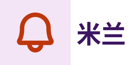 米兰